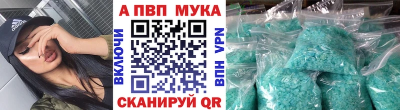 Alpha PVP мука  сколько стоит  Полесск 