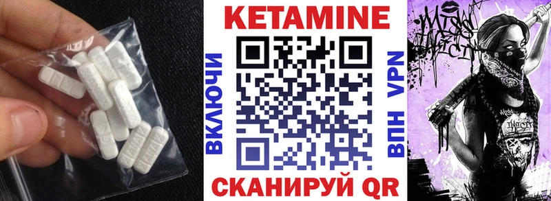Кетамин ketamine  купить   Полесск 
